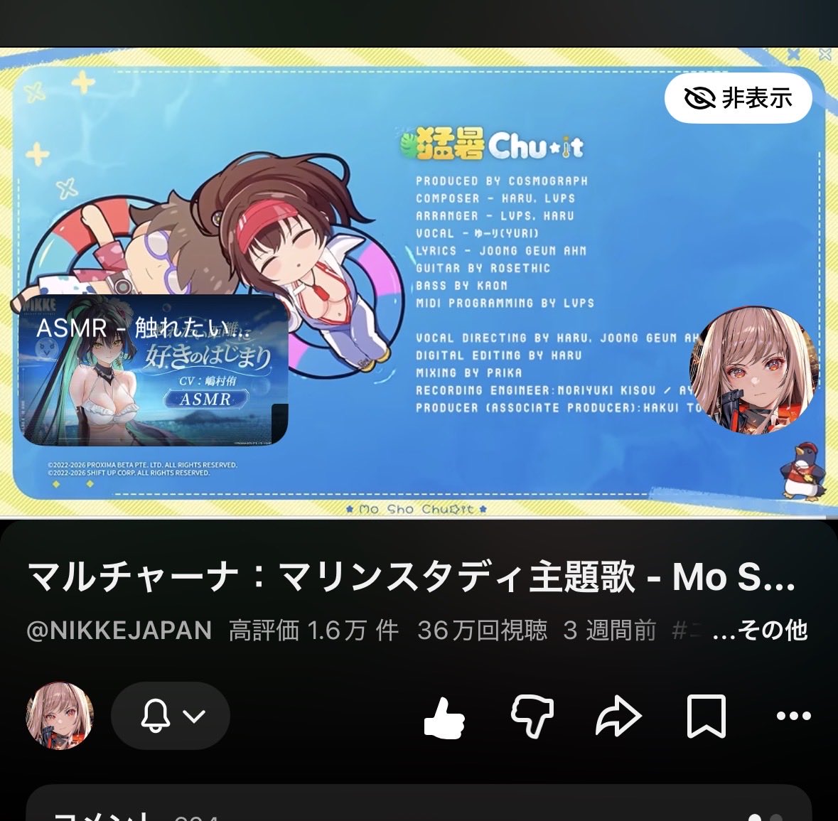 ponhiro0221's tweet photo. @NIKKE_japan もうずっと脳内再生されちゃうんですよね
#NIKKEYouTube https://t.co/AdrjgxF87O