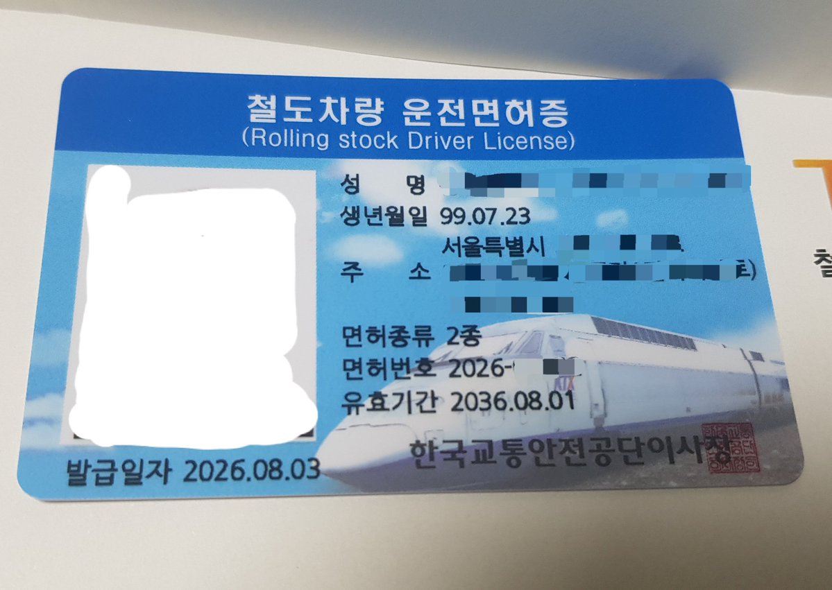 kdkim74's tweet photo. 8월 2일 시험에 합격했고, 오늘부로 실물 면허증이 도착했습니다!

앞으로 남은 시험도 잘 해쳐나가겠습니다 https://t.co/w48exxUB6U