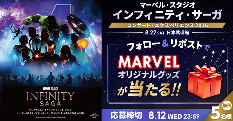 lawson_ticket's tweet photo. マーベル・スタジオ インフィニティ・サーガ
コンサート・エクスペリエンス 2026
8/22(土)開催！

🌟フォロー＆リポストキャンペーン
①@lawson_ticket をフォロー
②このポストをリポスト
抽選で5名様にオリジナルグッズが当たる🎁

🔽詳細はこちら
https://t.co/FYrm43UCWk

#マーベル https://t.co/VvpvKoBx0U