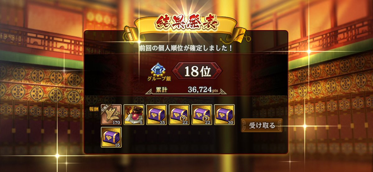 scorpion_1206's tweet photo. 争覇戦　個人成績✨

戦力97位→から18位🥳
今回は戦況に合わせた役割選択が
上手くできました(￣^￣)ゞ

お知らせにもトンタンの名前が👀
次は通常戦で目指すぞ👊

#キングダム乱 https://t.co/TWUA43B416