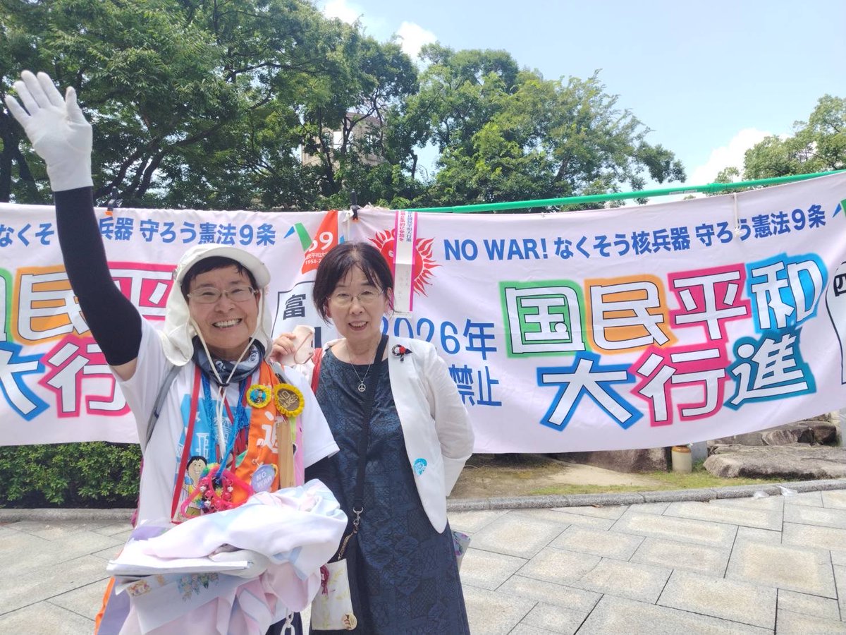 njwa_nakama's tweet photo. 平和行進のみなさまおつかれさまでした！
広島平和公園前で米山会長も行進参加者のみなさんをお迎えしました。
#原水爆禁止2026年世界大会 https://t.co/fGtZDdNPuH