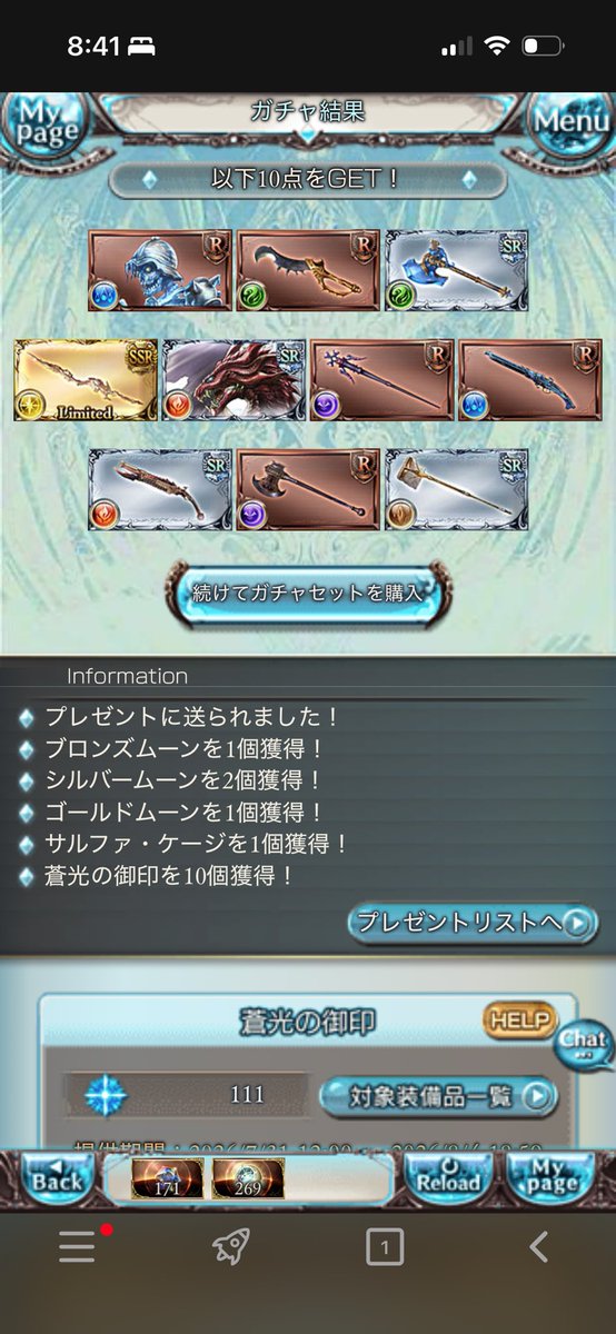 miuto_fav's tweet photo. 無料10連で3本目のエフェス、助かる https://t.co/9rHZPD5aEk