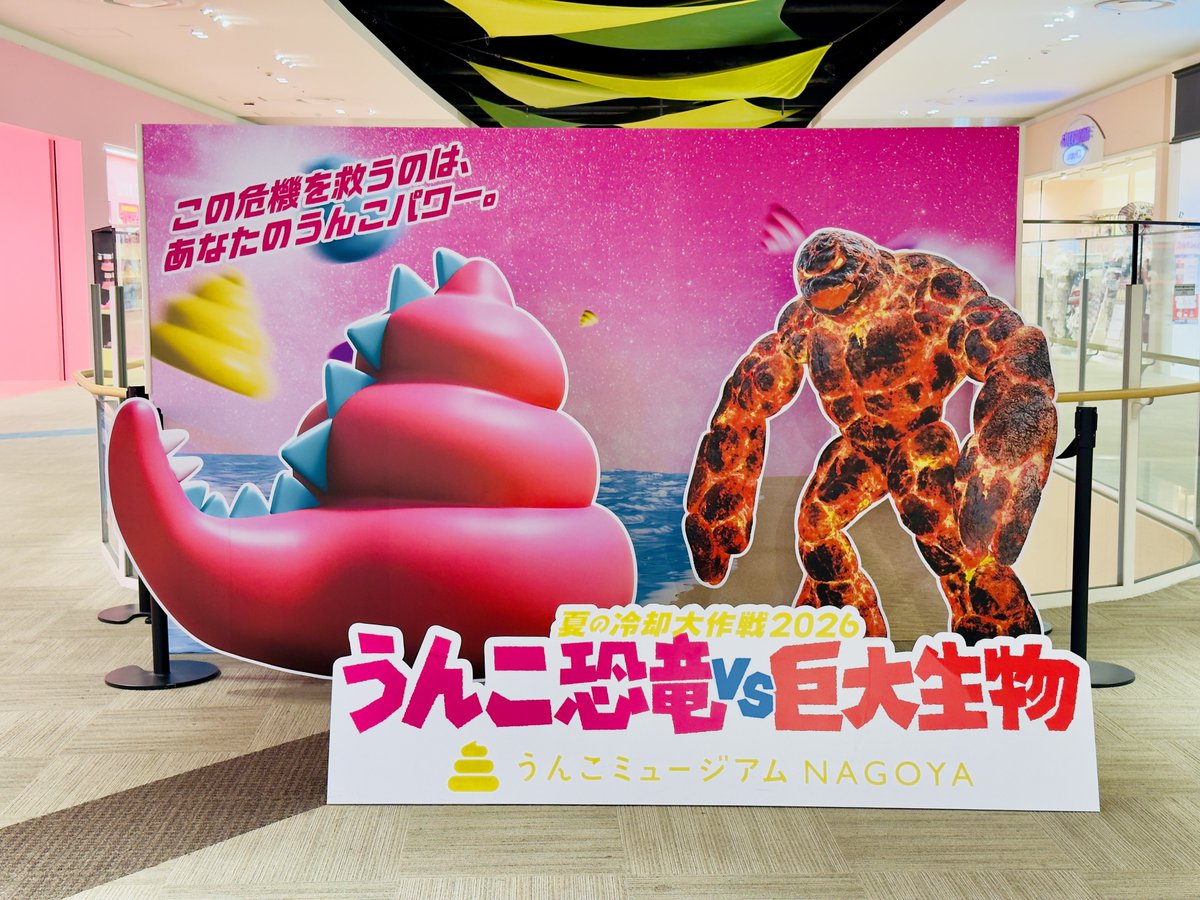 Roscoechan_8's tweet photo. おりたたぶ出動!!
STRiDAでららぽーと名古屋みなとアクルスのうんこミュージアムにきた
平日なのに大人も子供も沢山居たけどなにをやっている人達?反社?🤔
#おりたたぶ #STRiDA https://t.co/rAisEw9b2E
