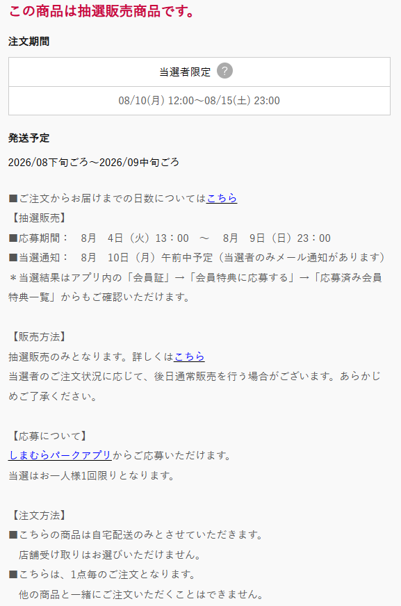 PokeGetInfoMain's tweet photo. 【ポケカ抽選販売】
しまむらパークにて「ストームエメラルダ/スタートデッキ100/メガブレイブ」など各種商品の抽選販売受付開始

📅受付期間
8月9日(日)23時00分まで

🎯当選発表
8月10日(月)午前中

🛒購入期間
8月10日(月)12時00分～8月15日(土)23時00分

✅対象商品
・ストームエメラルダ：1,250名
・アビスアイ：840名
・スタートデッキ100 バトルコレクション：1,320名
・メガブレイブ：504名
・メガシンフォニア：504名

✅商品ページ一覧
https://t.co/SlwE3IyJqq

抽選応募はしまむらパークアプリ「会員証」→「会員特典に応募する」から
※応募にはチケットが必要です