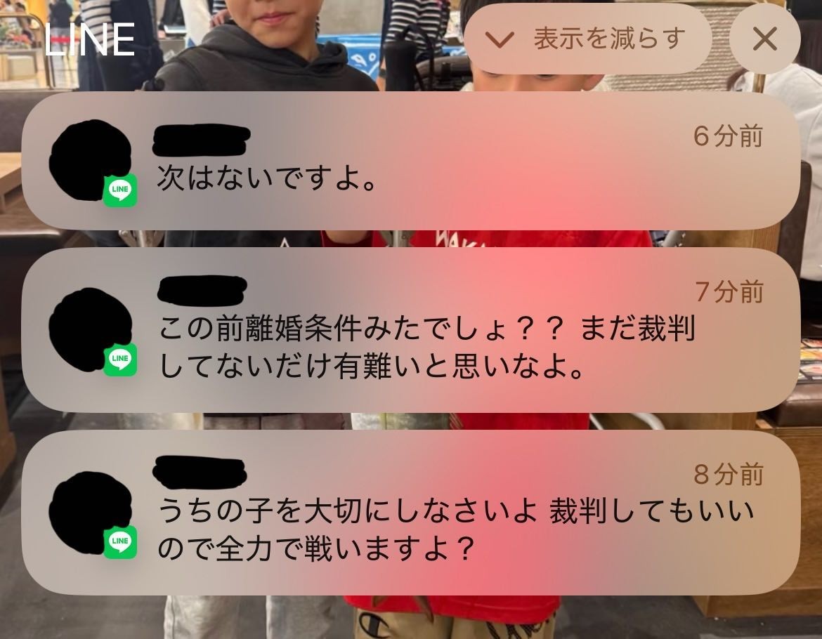 mominoki556's tweet photo. こんな理不尽な事ありますか？？

義母から連絡がきました。
嫁がどうせ自分にいいように言ってますね。

過去投稿見ればどっちが悪いかなんて、一目瞭然でしょ…… https://t.co/I4UYEBzywT