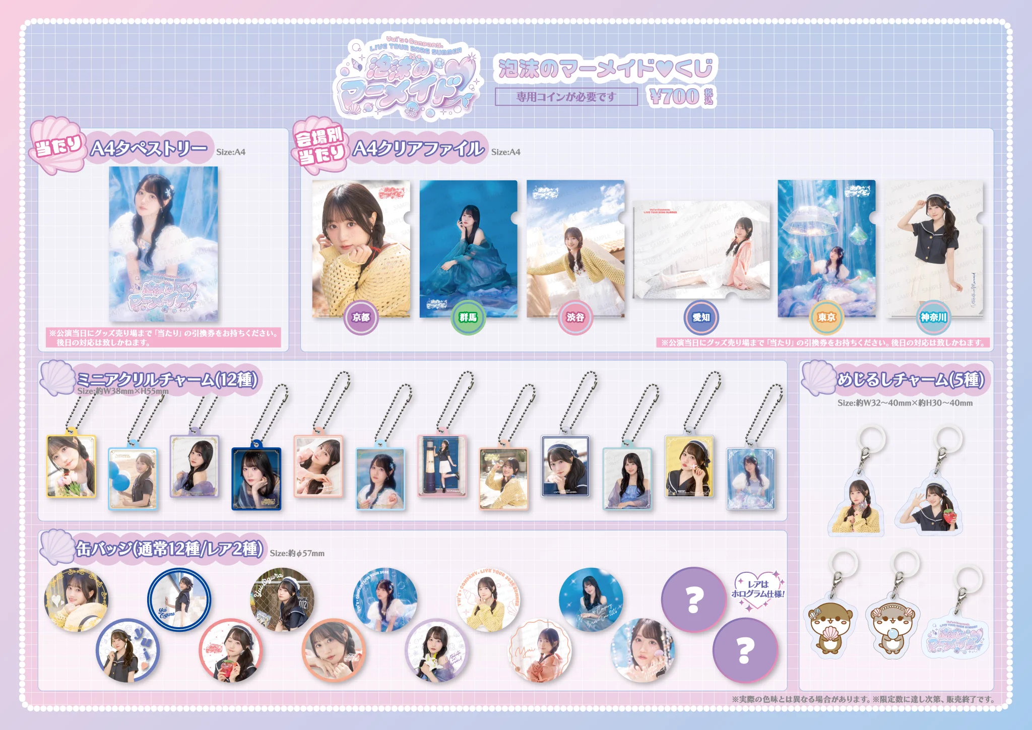 小倉 唯 Official on X: 