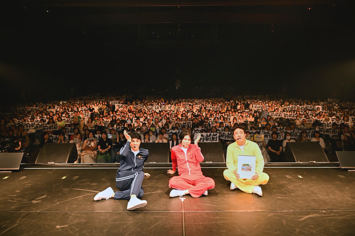 cx_mezamashi's tweet photo. ⋰
#めざましWANGANフェス ⏰
萩原利久のwkwkはぎわランド
夏ピーヤ祭 公演終了🌊🎤
⋱

HAGY(#萩原利久)とCOZY(#小島よしお)のバトルに決着⁉️
一日限りの復活に会場も大盛り上がり🔥

ご来場いただいたみなさん✨
ありがとうございました🎵

#はぎわランド https://t.co/89082NezmS