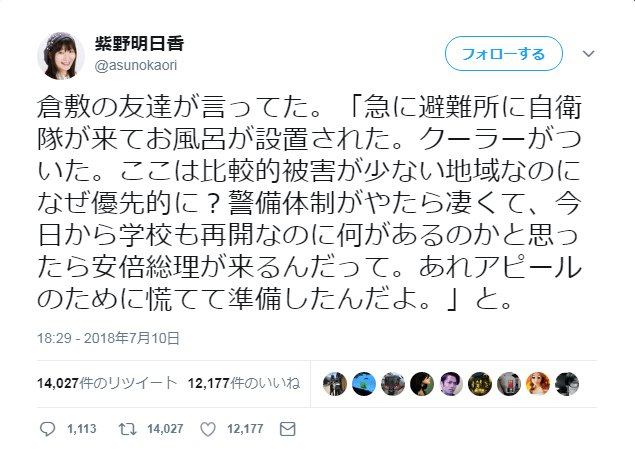 nikoyky's tweet photo. 8年前の使い古されたデマを、しかも田中龍作を引用する程度のSNSリテラシー（失笑）でパワハラ放火指示オヤジと政党立ち上げって大丈夫っすかね。 https://t.co/m6vOgKNX3o