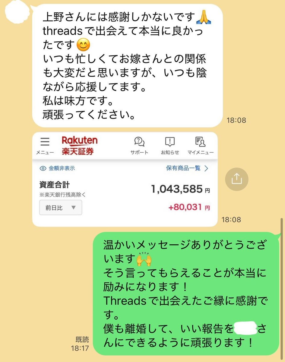 mominoki556's tweet photo. 仕事は忙しいけど子供のために頑張った、
30代シンパパからのLINE🙌

僕も絶対に親権を獲得して、
いい報告を応援してくれる人達にしてみせます。 https://t.co/NQs6a5eDy9