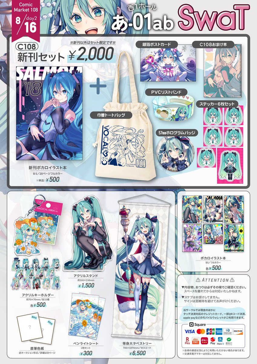 siomidu's tweet photo. 【お知らせ】C108のお品書き＋配置です。8/13迄FANBOXにて取置受付中。
当日は直筆色���の逆オークション企画も開催します♪

▼C108 2日目(日)西２ホール あ-01ab【SwaT】
Webカタログ→【https://t.co/n6AXzKGTI5】

新刊ボカロイラスト本は通販予約してます。
🍈メロン→【https://t.co/yygVQkaLSe】 https://t.co/sylzdkthy7