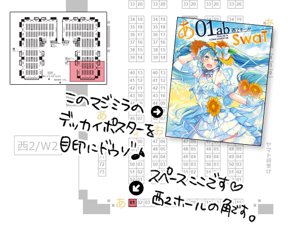 siomidu's tweet photo. 【お知らせ】C108のお品書き＋配置です。8/13迄FANBOXにて取置受付中。
当日は直筆色���の逆オークション企画も開催します♪

▼C108 2日目(日)西２ホール あ-01ab【SwaT】
Webカタログ→【https://t.co/n6AXzKGTI5】

新刊ボカロイラスト本は通販予約してます。
🍈メロン→【https://t.co/yygVQkaLSe】 https://t.co/sylzdkthy7