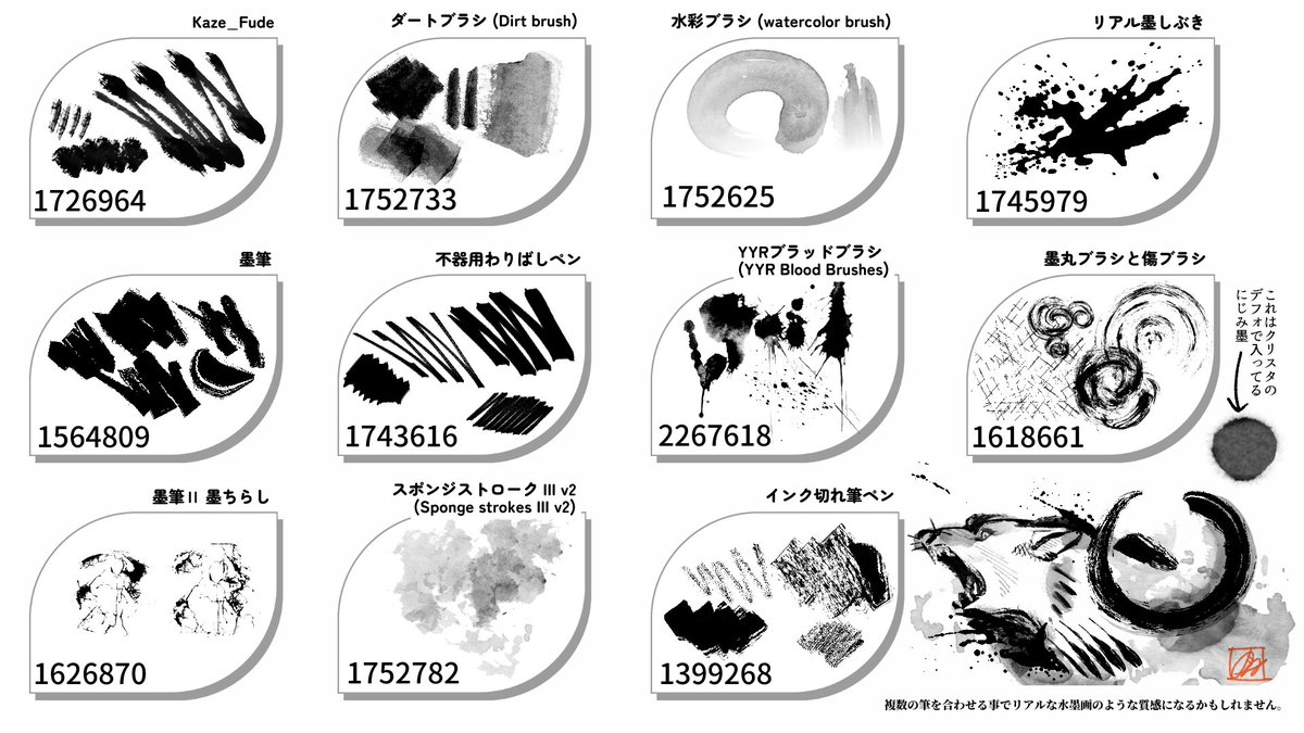 YM_OC_ACC's tweet photo. こちらはよく使用する【墨/インク】のようなテクスチャのブラシです。有料のものもありますが、全てCLIP STUDIO ASSETSでDLが可能です💡
(右下に使用例を描いてみました💭) https://t.co/23i4O12VR6