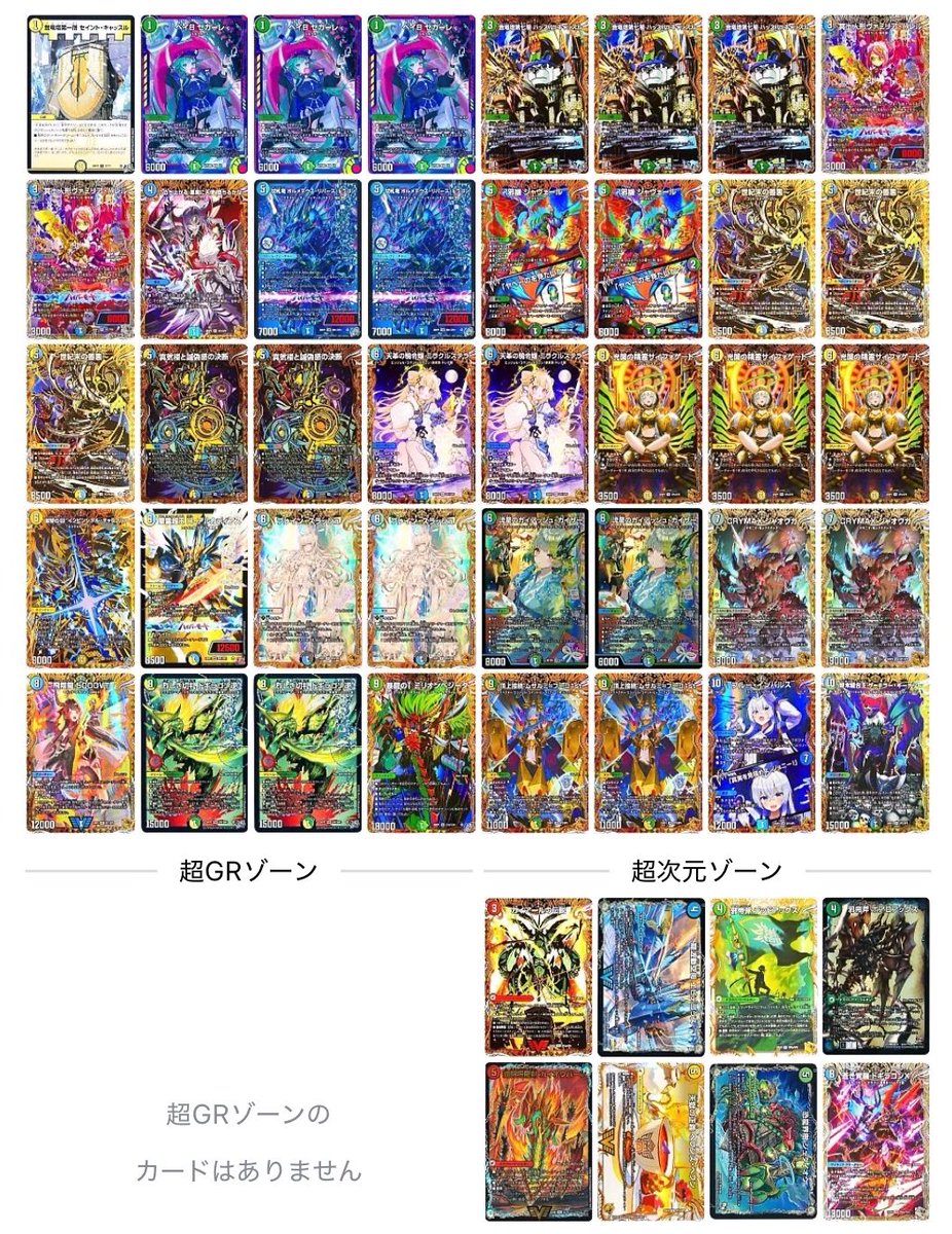 azian_p's tweet photo. 最近使ってて最高に楽しい
マイ４Cデッキ
デュエマはいいぞぅ https://t.co/ZbW9AvzNsb