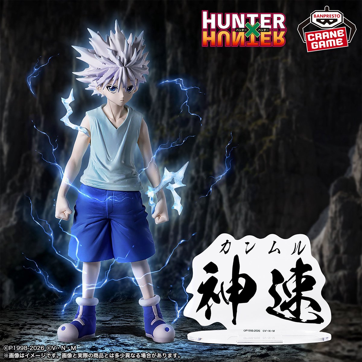HUNTER×HUNTER(ハンターハンター)グッズ情報【非公式