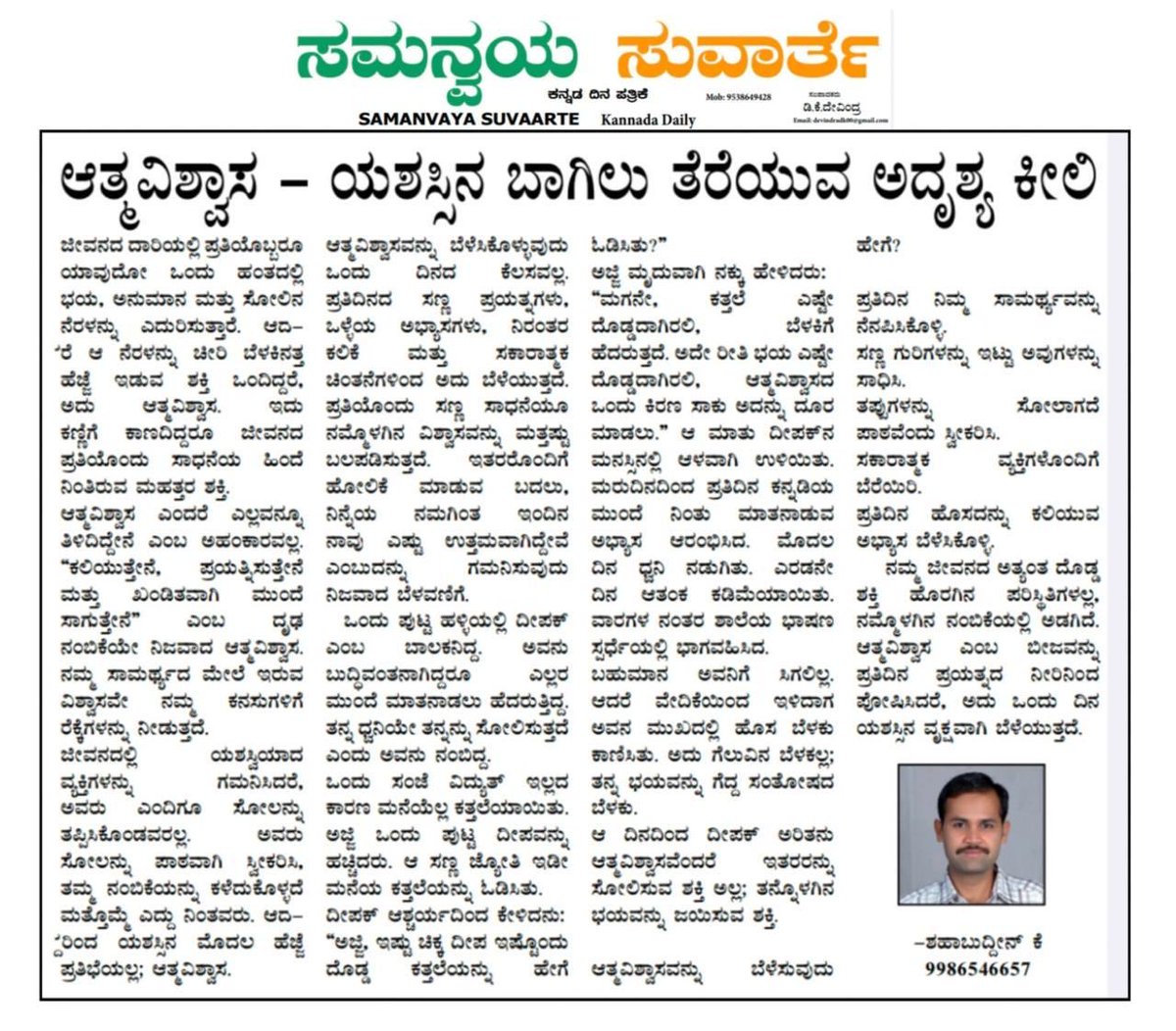 imshahaboddin's tweet photo. Today’s article….. https://t.co/V57C6wJFfp