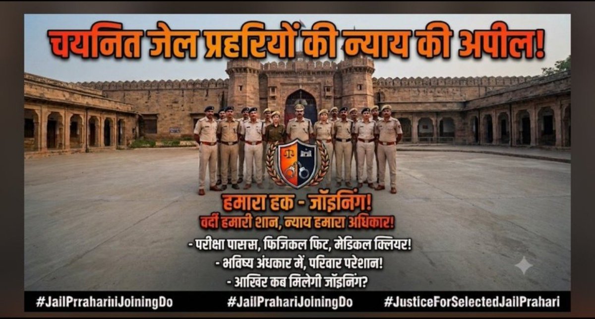 Ajaymegh101's tweet photo. सब्र का बाँध टूटा, अब तो जॉइनिंग दो सरकार |

@svoruganti1466 @RajCMO @PoliceRajasthan @BhajanlalBjp @1stIndiaNews @saten_08 @JaatMohit001 #RajasthanJailDepartment #RajasthanPolice #नियुक्ति_आदेश #जेल_प्रहरी_भर्ती_2024 #JailPrahariJoiningDo https://t.co/UvChSNSKtr