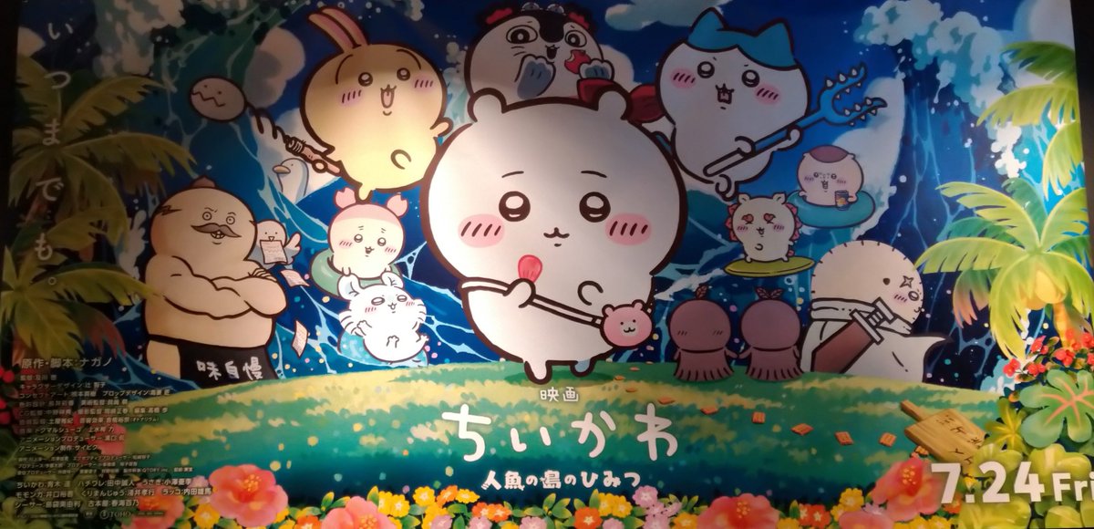 9_hey_3's tweet photo. 映画の鑑賞も、島カレーも初日にキメたのに入場特典でうさぎとくりまんじゅうが出ませんでした。

全８種の壁は厚すぎました…
(出たのはちい、モモ、ラッコ師匠) https://t.co/3PqMWPuZbl