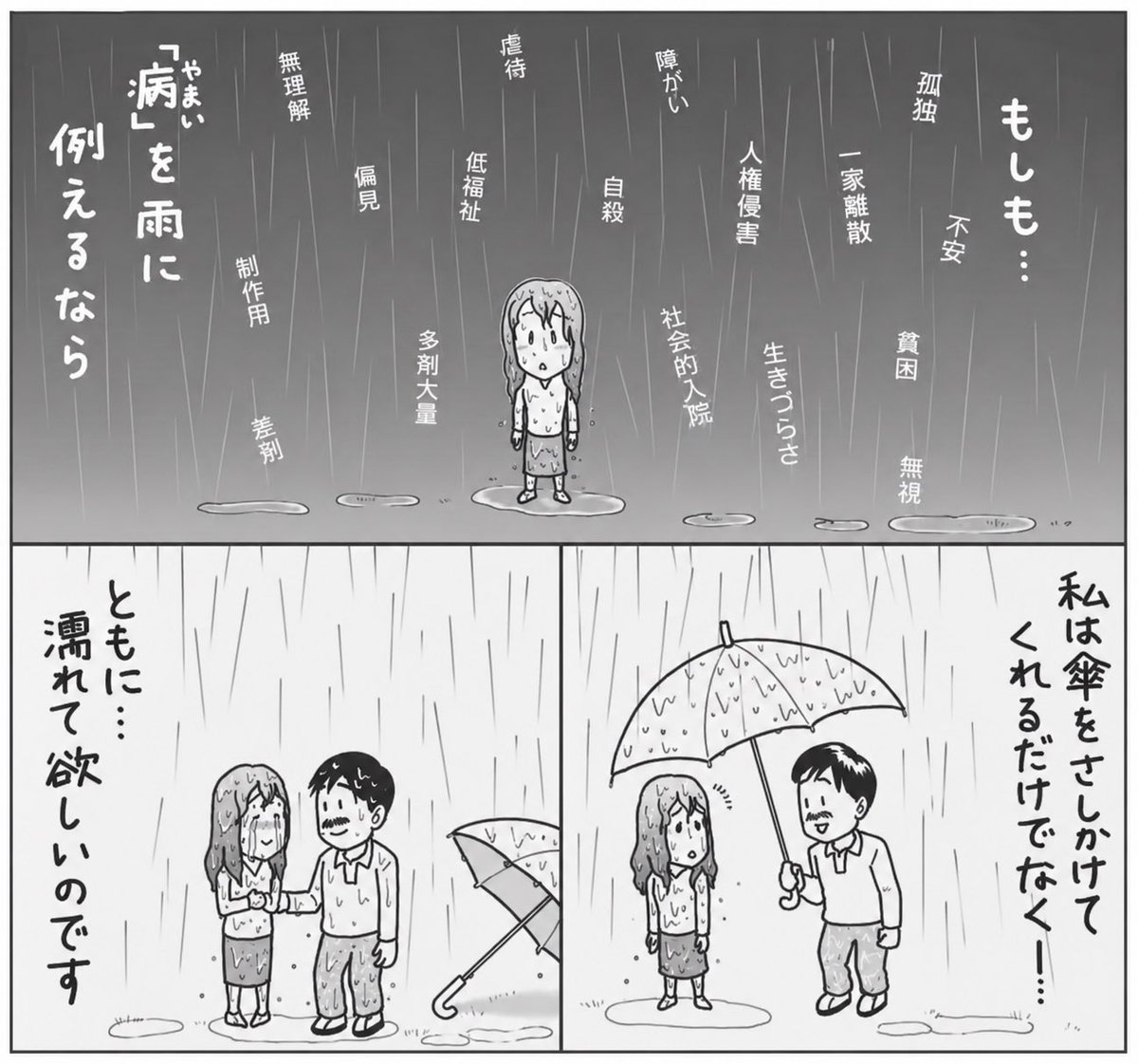 manga0909a's tweet photo. この炎上、上手く言語化出来ないけどこの2枚の画像で全部説明がつく気がする https://t.co/VlnBziwjiv