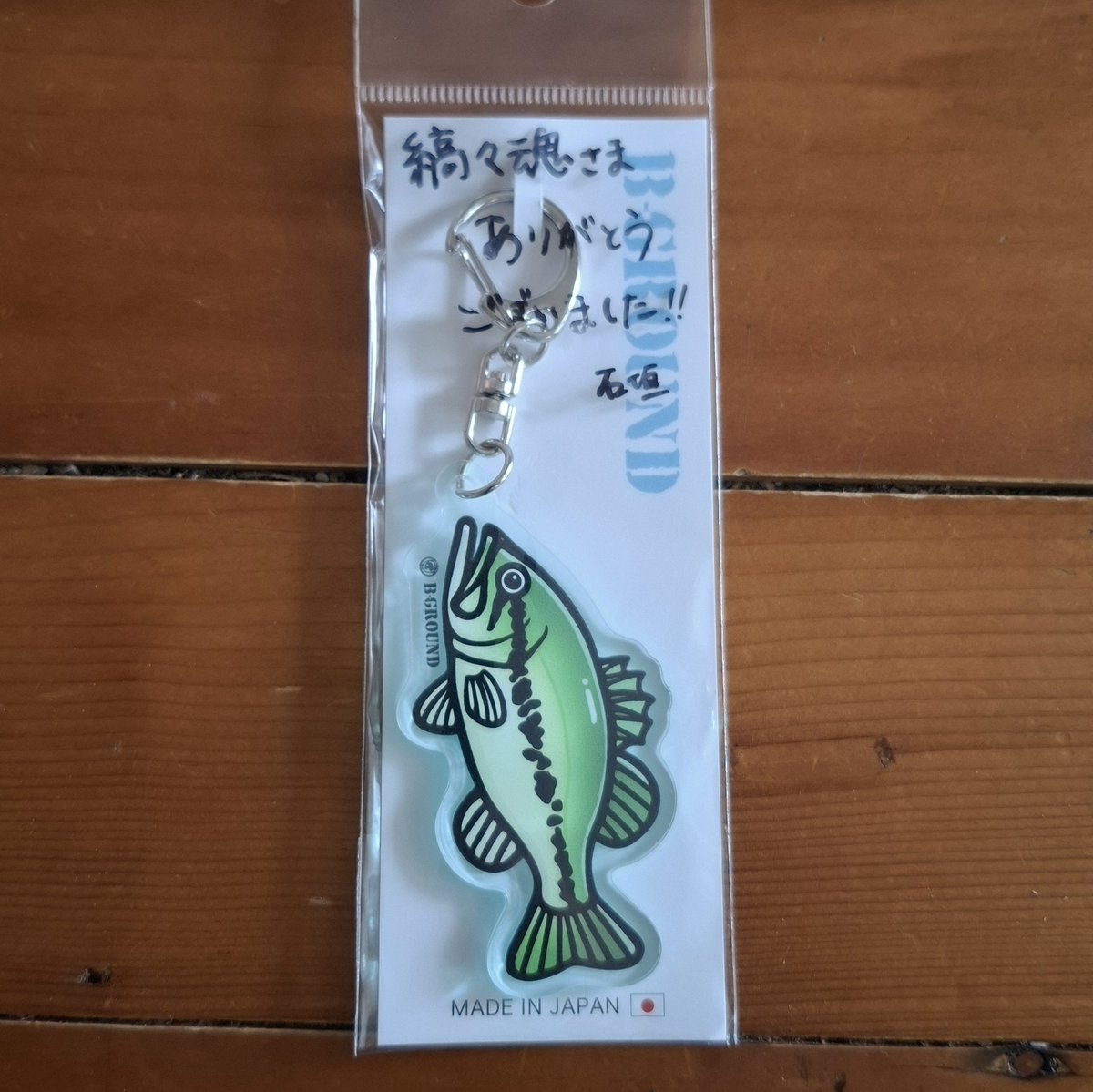 nutszora's tweet photo. まっきぃさん昨日受け取りました。
こちらこそ素敵なキーホルダーありがとうございます✨
ぜひ月曜、ご一緒しましょう😎
#鶴の恩返し
#タックル貸しただけなのに
#MAV
#BGROUND https://t.co/ZqBFLamHgm