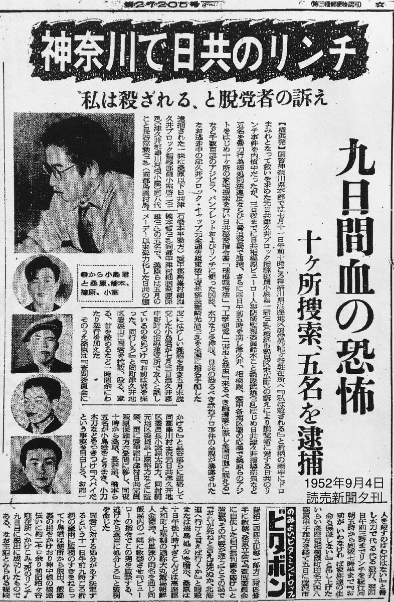 nalltama's tweet photo. ぼくは殺人経験豊富な日本共産党に恐怖を覚えています。 https://t.co/FJo1NtWsEc