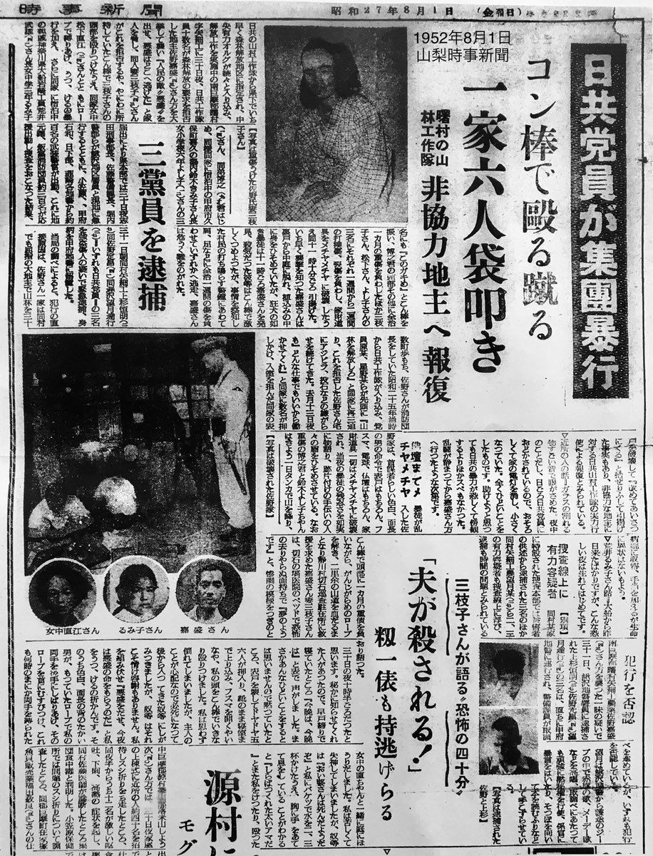 nalltama's tweet photo. ぼくは殺人経験豊富な日本共産党に恐怖を覚えています。 https://t.co/FJo1NtWsEc