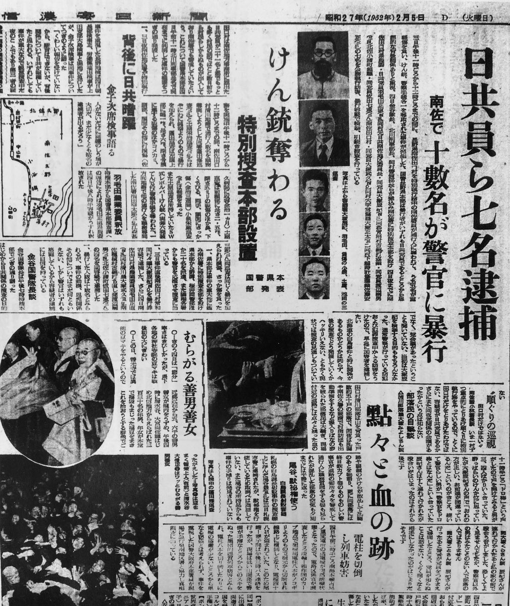 nalltama's tweet photo. ぼくは殺人経験豊富な日本共産党に恐怖を覚えています。 https://t.co/FJo1NtWsEc