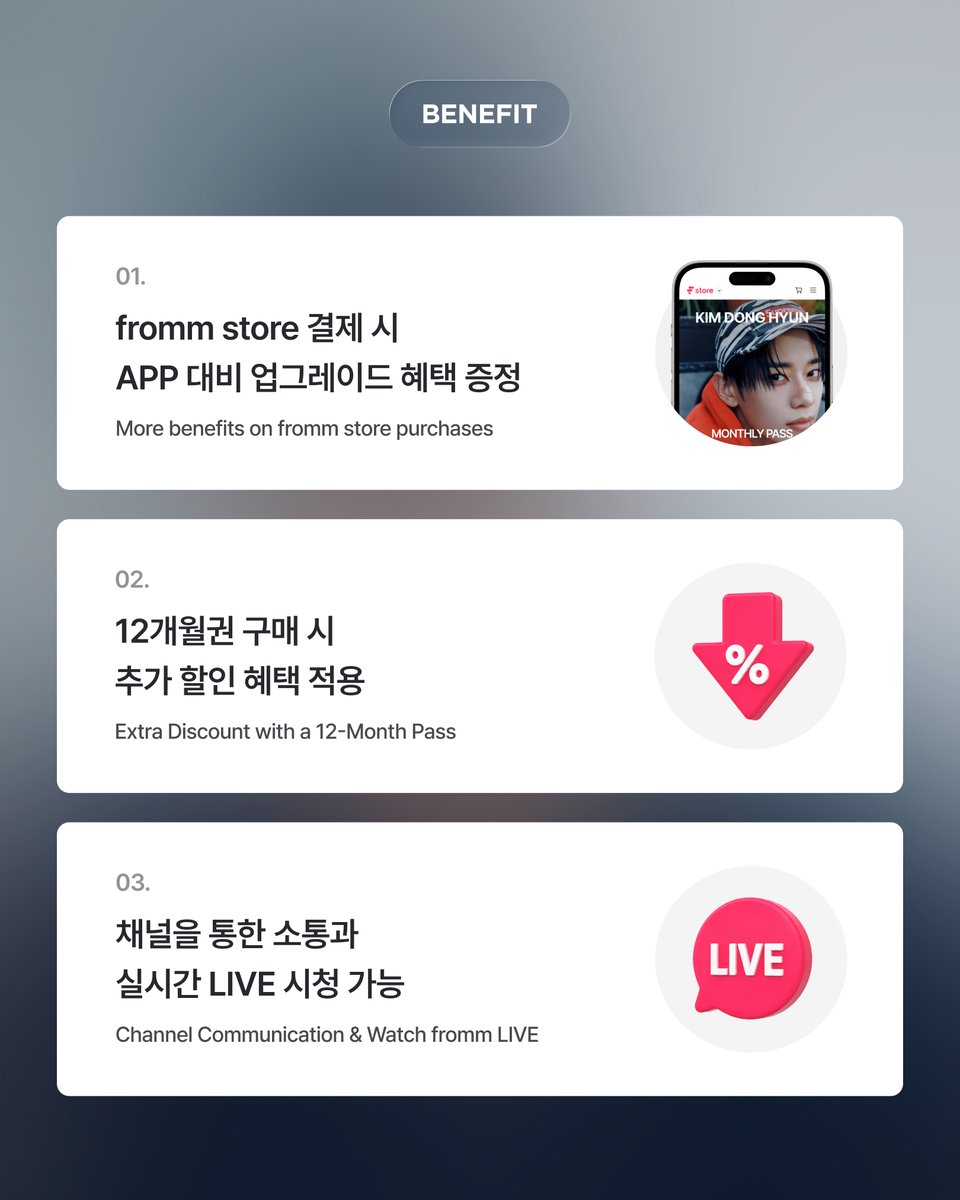 fromm_official's tweet photo. [💌]
𝐟𝐫𝐨𝐦𝐦 𝐱 𝐊𝐈𝐌 𝐃𝐎𝐍𝐆 𝐇𝐘𝐔𝐍 𝐎𝐏𝐄𝐍

김동현의 프라이빗 메시지 오픈!
김동현은 지금 어떤 일상을 보내고 있을까요?

🔗 https://t.co/IRmiCJVZh6
* 혜택은 해당 링크에서만 받을 수 있습니다.
* 2026년 8월 13일 23:59 (KST) 까지 기존 fromm 계정으로 아티스트 재구독 시, 2026년 8월 14일 이후 순차적으로 이전 구독 기간이 D-Day에 반영될 예정입니다. 상세 내용은 이미지를 확인해 주시기 바랍니다.

위 링크 클릭해 최대 할인과 이용권 혜택 받고
지금 바로, 프롬에서 1:1 메시지를 나눠보세요! 🙂

#김동현 #KIMDONGHYUN