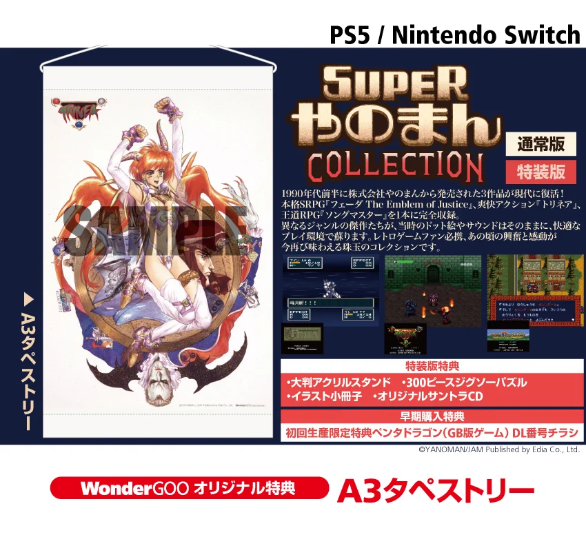 ワングー ゲームオリジナル特典担当 on X: 