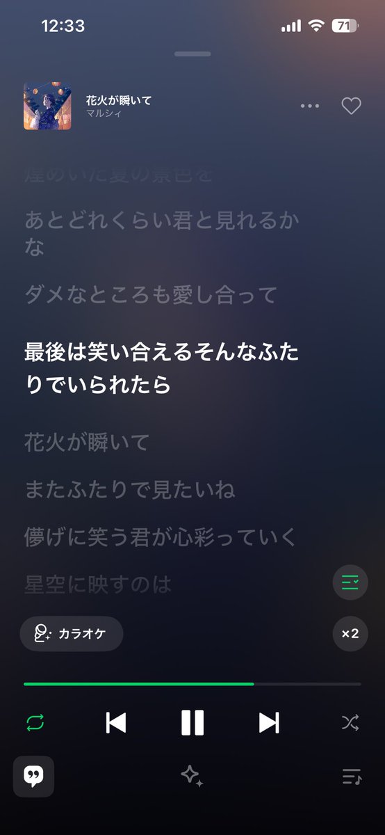 chiii_mar's tweet photo. ここの歌詞が最高に好き😻
恋人とはずっと笑っていられる関係でいたい🙂‍↕️

#花火が瞬いて #マルシィ https://t.co/CyNVXzJK0O
