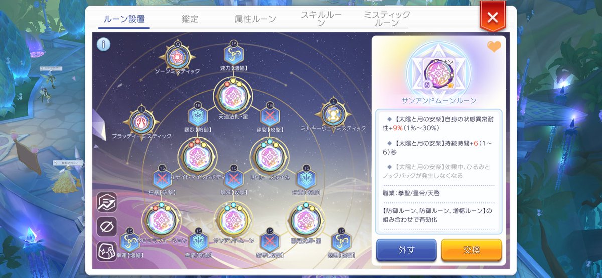 MJguriguri's tweet photo. ニッチなニクス検証、拳聖編
安楽が物理魔法両無効になるけど時間が短くなる。

結果、ルーンでの時間延長とゲージ切り替わりでの自動発動では効果無し。
手動発動でしか効果出ない上に最大でも50%→6秒なので微妙。

バグでルーン効果乗ってないだけだったり？
 #ラグマス
 #ラグナロクマスターズ https://t.co/sJipfd1jlP