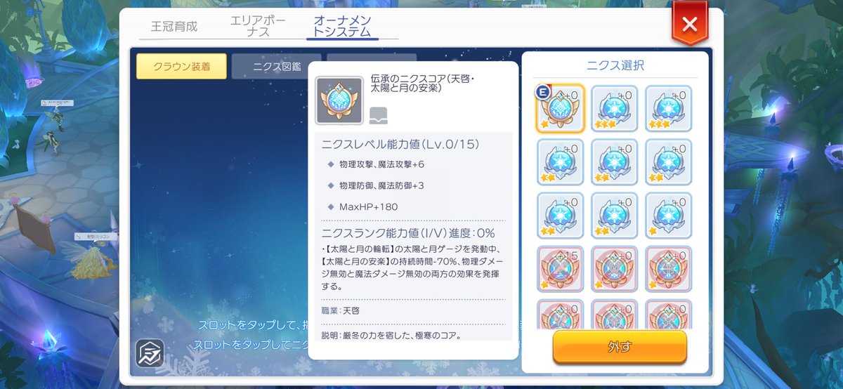 MJguriguri's tweet photo. ニッチなニクス検証、拳聖編
安楽が物理魔法両無効になるけど時間が短くなる。

結果、ルーンでの時間延長とゲージ切り替わりでの自動発動では効果無し。
手動発動でしか効果出ない上に最大でも50%→6秒なので微妙。

バグでルーン効果乗ってないだけだったり？
 #ラグマス
 #ラグナロクマスターズ https://t.co/sJipfd1jlP