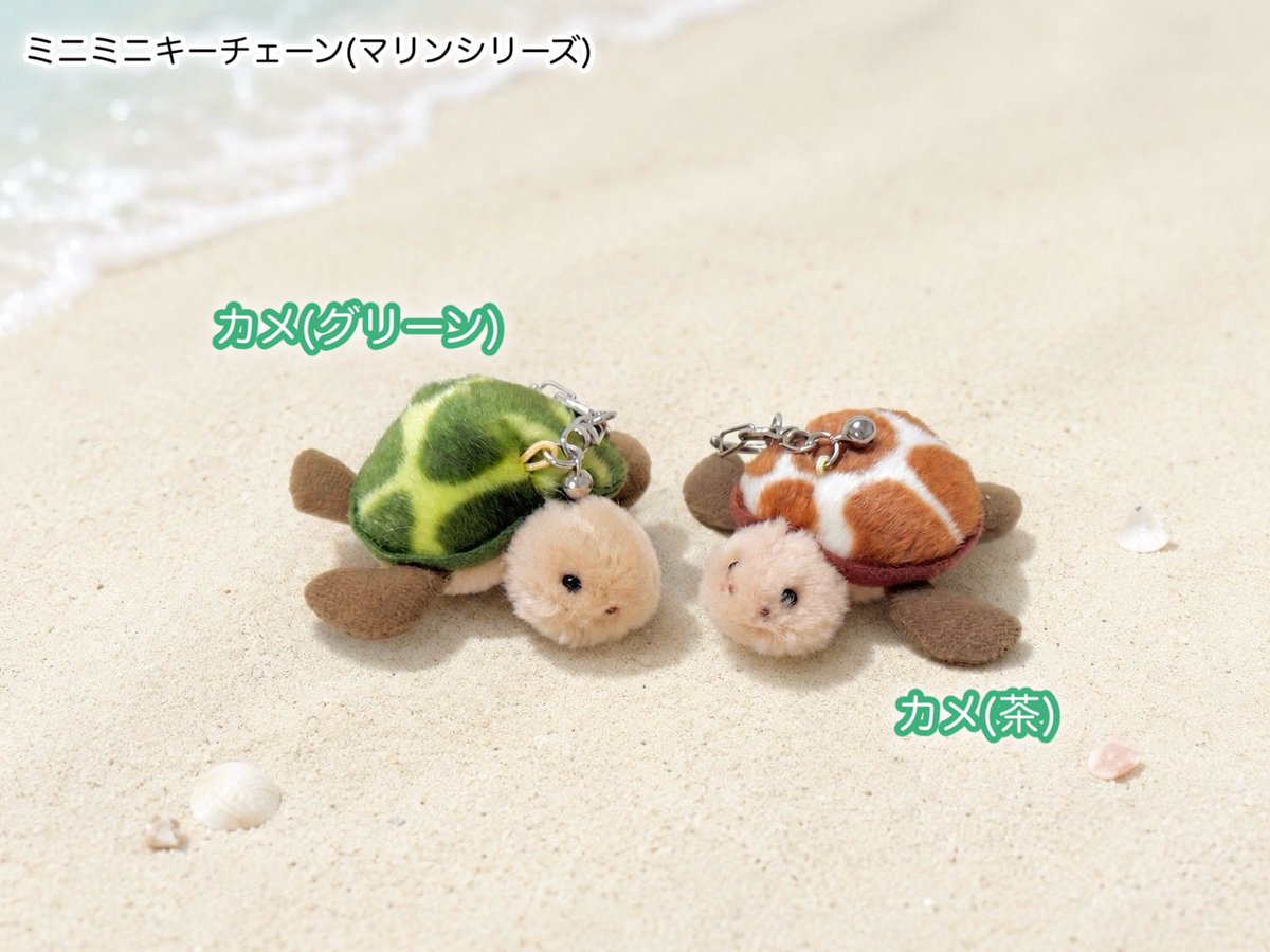 TAKENOKO_kawaii's tweet photo. ・
暑中お見舞い申し上げます🎐

毎日暑い日が続いておりますが、皆さまいかがお過ごしでしょうか。
水分補給をしっかりして、どうぞお身体にお気をつけてお過ごしください🌻

⋆.° 𓆉 𓆝 𓆡⋆.° 𓇼⋆.° 𓆉 𓆝 𓆡⋆.° 

写真は、弊社のミニミニキーチェーンの海の仲間たちです🐚･:*+.

↓まんぼう屋ドットコム様
https://t.co/hBnyROzxLU
↓エステルノ様
https://t.co/8proPBtSpJ

※商品のお取り扱い状況や在庫状況は
随時変動いたします。予めご了承ください。

#株式会社たけのこ
#ジョイフルメイト
#TAKENOKO
#ぬいぐるみ 
#ミニミニキーチェーン