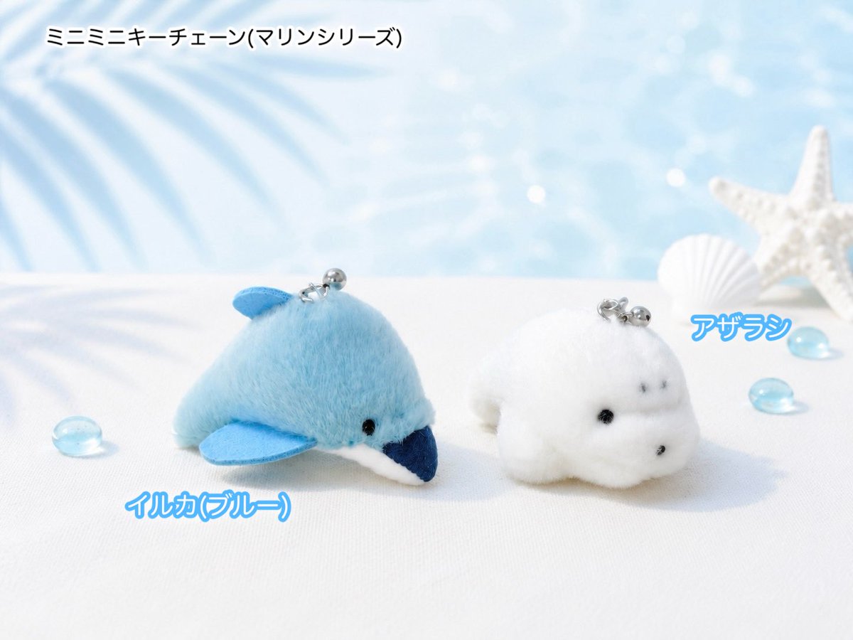 TAKENOKO_kawaii's tweet photo. ・
暑中お見舞い申し上げます🎐

毎日暑い日が続いておりますが、皆さまいかがお過ごしでしょうか。
水分補給をしっかりして、どうぞお身体にお気をつけてお過ごしください🌻

⋆.° 𓆉 𓆝 𓆡⋆.° 𓇼⋆.° 𓆉 𓆝 𓆡⋆.° 

写真は、弊社のミニミニキーチェーンの海の仲間たちです🐚･:*+.

↓まんぼう屋ドットコム様
https://t.co/hBnyROzxLU
↓エステルノ様
https://t.co/8proPBtSpJ

※商品のお取り扱い状況や在庫状況は
随時変動いたします。予めご了承ください。

#株式会社たけのこ
#ジョイフルメイト
#TAKENOKO
#ぬいぐるみ 
#ミニミニキーチェーン