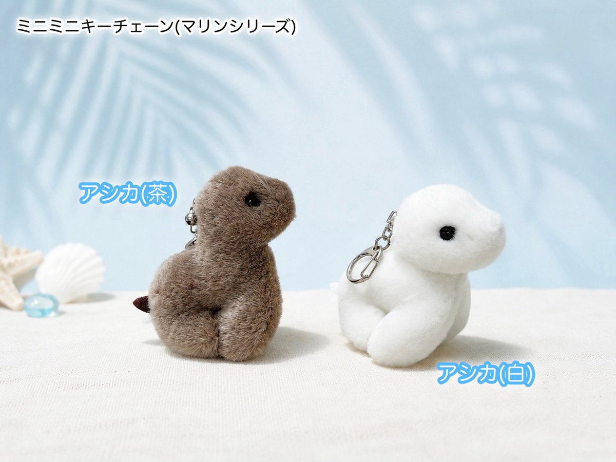 TAKENOKO_kawaii's tweet photo. ・
暑中お見舞い申し上げます🎐

毎日暑い日が続いておりますが、皆さまいかがお過ごしでしょうか。
水分補給をしっかりして、どうぞお身体にお気をつけてお過ごしください🌻

⋆.° 𓆉 𓆝 𓆡⋆.° 𓇼⋆.° 𓆉 𓆝 𓆡⋆.° 

写真は、弊社のミニミニキーチェーンの海の仲間たちです🐚･:*+.

↓まんぼう屋ドットコム様
https://t.co/hBnyROzxLU
↓エステルノ様
https://t.co/8proPBtSpJ

※商品のお取り扱い状況や在庫状況は
随時変動いたします。予めご了承ください。

#株式会社たけのこ
#ジョイフルメイト
#TAKENOKO
#ぬいぐるみ 
#ミニミニキーチェーン