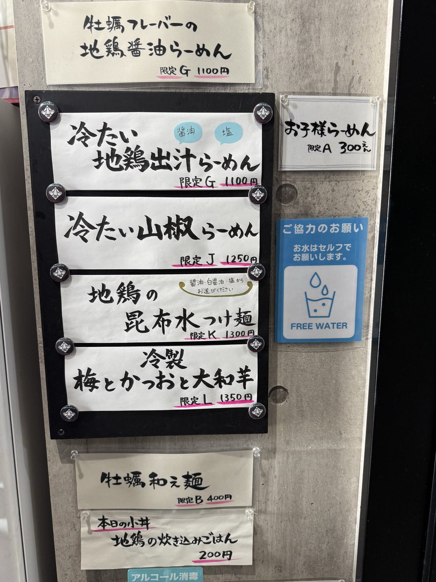 1020moco's tweet photo. menya787
牡蠣の和えそば

貝多拳と悩んで今回は和えそばを💁‍♂️
菜花奈さんの牡蠣シリーズは本当に美味しい😋
やっぱ冷やしにこの麺はよく合います♪

大満足でごちそうさまでした✨ https://t.co/IITJbPlAeJ