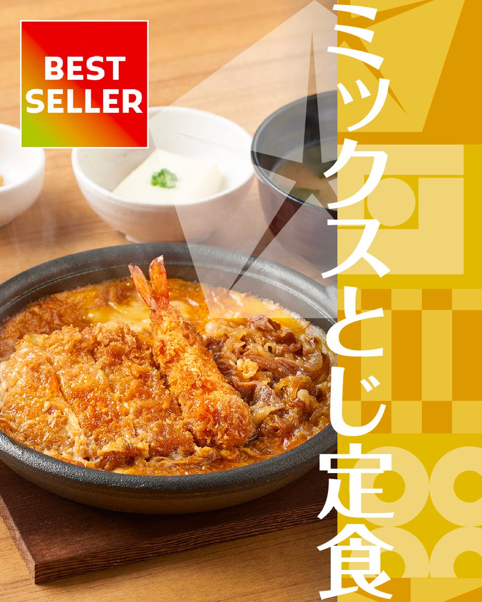 yayoiken_com's tweet photo. ミックスとじ定食✨

サクサクのロースカツやエビフライを
ふんわり玉子でとじた人気の定食です😋

まろやかな玉子と揚げ物の相性は抜群で
ごはんが何杯も進む美味しさ🍚

#やよい軒 #ごはんおかわり自由 #今日によいもの