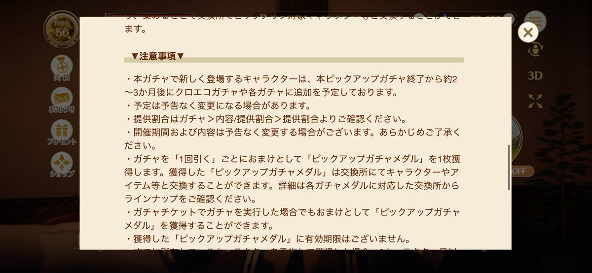agy8q's tweet photo. 今泥沼のルーデウスのピックアップガチャのお知らせ見てたけどこれって仮に逃しても3ヶ月後ぐらいにはチケットで引けるガチャの方でも引けるようになるってこと？
#無職転生
#クロエコ https://t.co/MAuxh7Hx8r