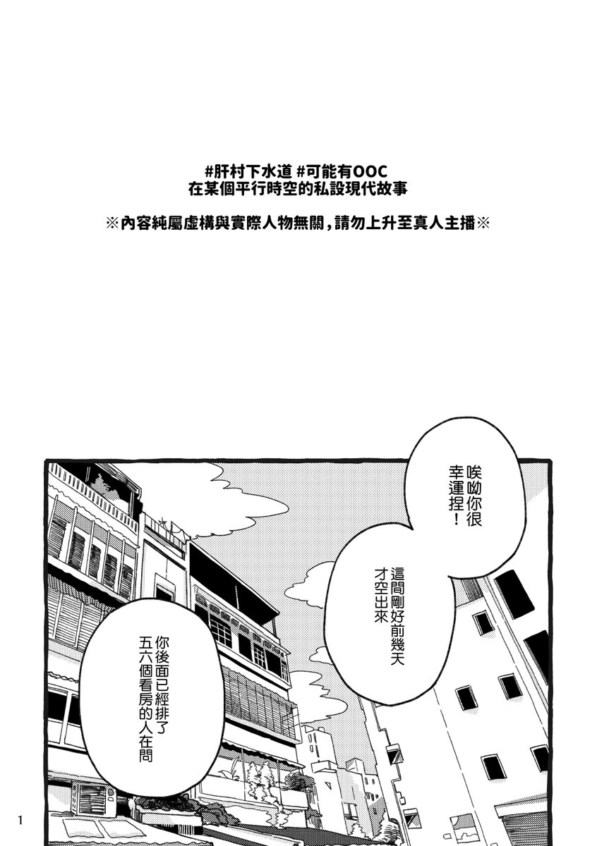 nasanasu's tweet photo. 拜託大家ㄌ！NiCE2新刊印量調查 #肝村下水道 
👻🍊瓦萬突發本【這麼便宜的房租一定有鬼】
印量調查填寫期間：【**2026/08/09 24:00止**】 
https://t.co/JcNWuh0yl5 
試閱(1/2) https://t.co/VIuih6uaCo