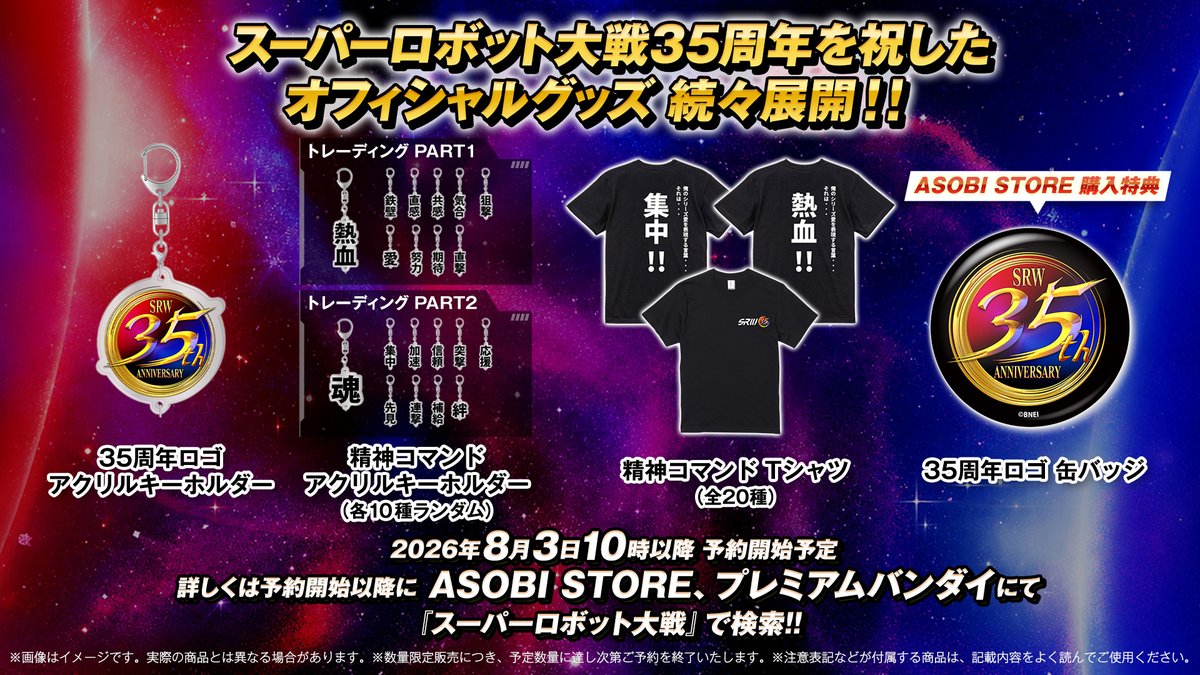 srw_game tweet picture