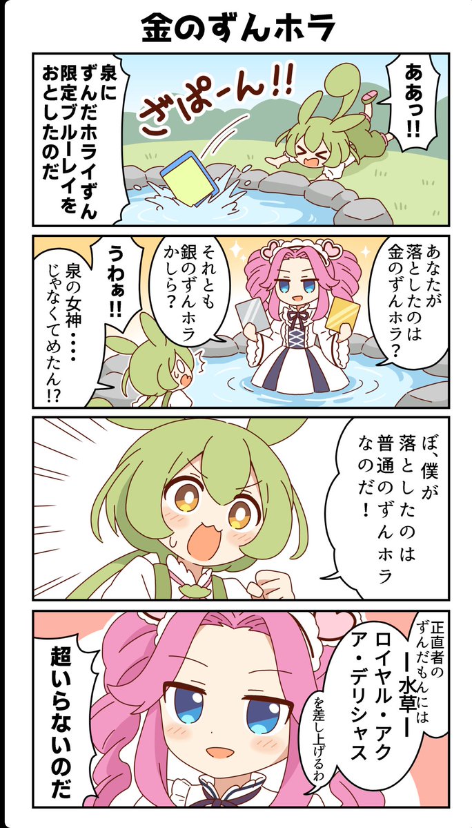 cxgexq's tweet photo. #もんめた　#四国めたん　#ずんだもん
#帰ってきたニコずん大喜利マンガ
おすすめに出てきたから頑張って作ったけど、ずっと昔のお題だったなんて…………。次のがんばる！ https://t.co/ZBZSDNEeZa