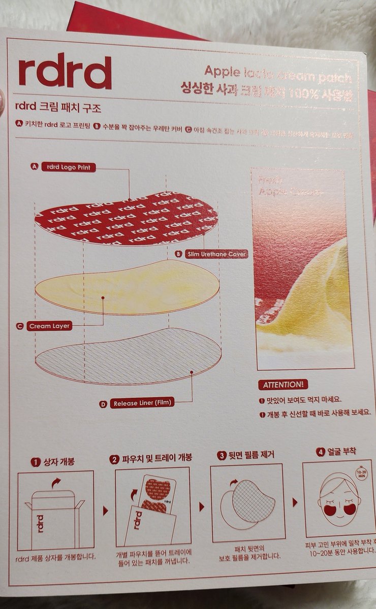 jjii_water's tweet photo. 꿀팁들도 적혀있어서 참고해서 사용했어요!!

매일매일 팩하기 부담스러우신분들 완전 강추..✨️

전 냉장고에 넣어서 시원하게 쓰는거 너무 강추..🫶🏻

#제품제공 #rdrd #크림패치 #rdrd크림패치 #크림패치참견단 @rdrd_official https://t.co/0aFHzYKJtM