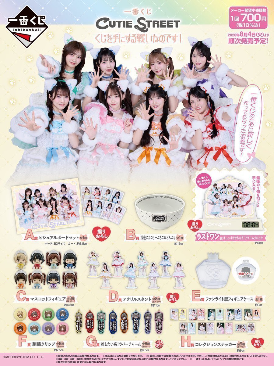 waaaawaaa128's tweet photo. きゅーすとの1番くじロット買いしたのでA、B、E、ラストワン以外のメンバーまとめセット買取手募集してます

譲 古澤💛、増田💙、板倉💚、梅田🩵
       川本🧡、真鍋💜、桜庭🩷

希望金額添えてご連絡お願いします。

郵送でのお渡しとなります。
 #きゅーすと譲
 #きゅーすと求 https://t.co/5ovekU7Imj