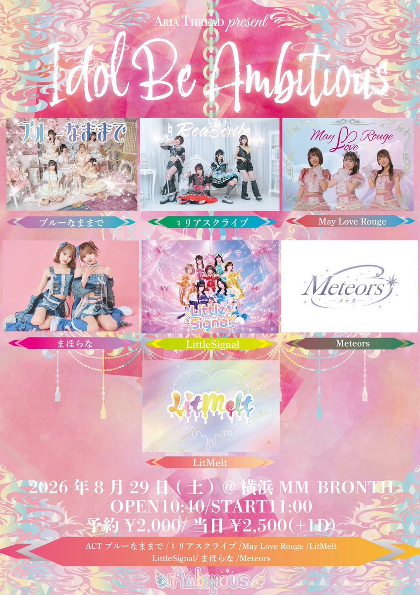 Aikawa_Yui__'s tweet photo. 🧊LitMelt お披露目ライブ🧊

🎀8月29日(土)
🍓ARIATHREAD Presents
『Idol Be Ambitious』

🎀横浜MM Bronth LIVE

🍓開場10:30／開演 11:00
🎀通常:¥2,000 当日:¥2,500(各＋1D)

🍓予約（8/28 23:59まで）
https://t.co/eej2MWa38i

🎀入場特典あり❕(詳細後日)

初めてのライブ絶対来てほしいです❣️ https://t.co/N7Jkcz76ZO
