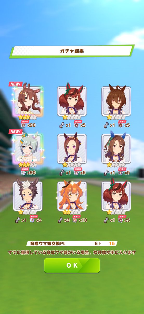 Imaizumiriona's tweet photo. なんかいけそうな気がしてチケットで回したら神引きした🫶🫶

#ウマ娘 https://t.co/OcEr229ZCL