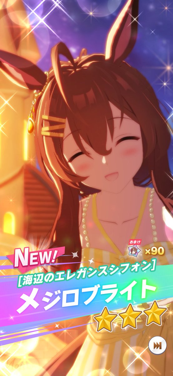 Imaizumiriona's tweet photo. なんかいけそうな気がしてチケットで回したら神引きした🫶🫶

#ウマ娘 https://t.co/OcEr229ZCL