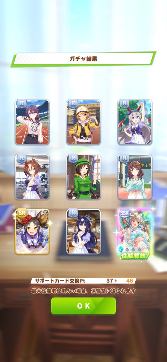 Imaizumiriona's tweet photo. なんかいけそうな気がしてチケットで回したら神引きした🫶🫶

#ウマ娘 https://t.co/OcEr229ZCL