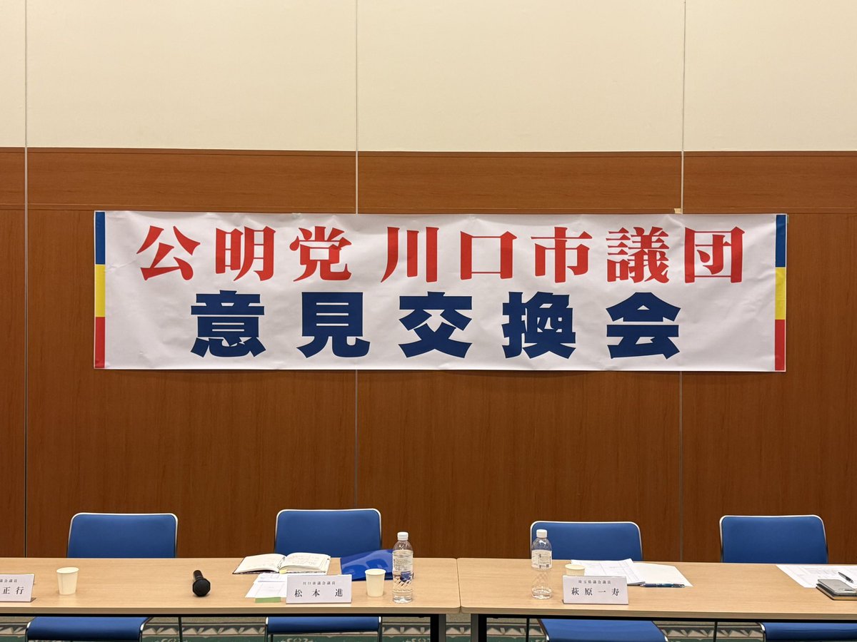 w5dze2's tweet photo. 昨日は市内事業者様との意見交換会を開催。
様々なご要望をいただきました。国県市でしっかり取り組んで参ります。
終了後は、川口駅東口デッキ上にて熊本地震被災者救援の募金を行いました。
1人で歩いていた小学生の子が、自分の財布からお金を取り出し募金をしてくださいました。その他の方々も真心の募金をしてくださいました。
その真心　必ず川口市社会福祉協議会を通じて、現地にお届けいたします。本当にありがとうございました。