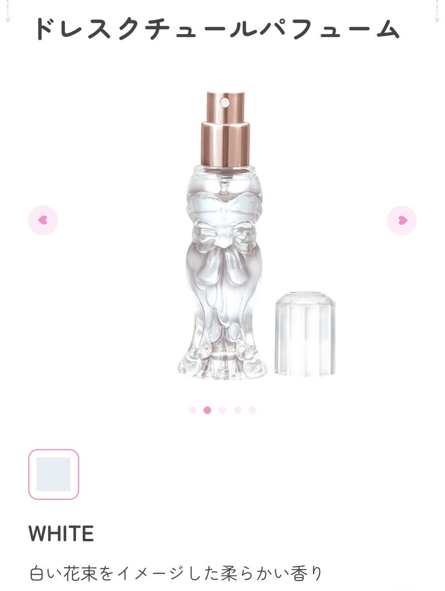 melt__in's tweet photo. CANMAKEのドレス型モチーフの香水！？！？白い花束をイメージした香り！？！？絶対買う👶🏻ྀི🎀 https://t.co/J2APGA0B0f