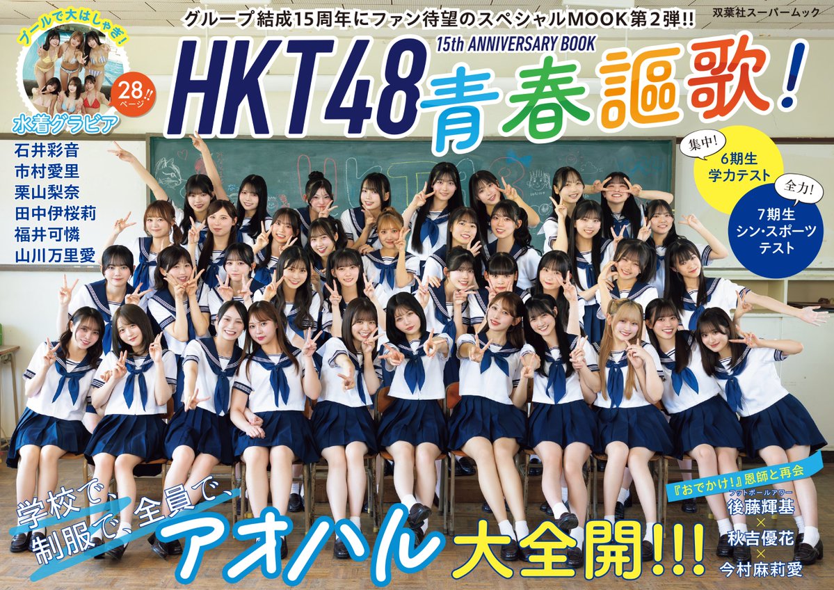 HKT48 (@hkt48_official_) / Posts and Replies / X