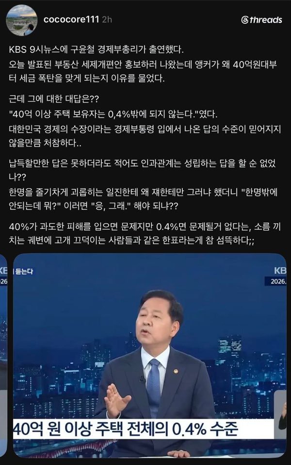 nislove01's tweet photo. 이재명은 이전에도 대장동 원주민이 고작 300명이라고 헐값에 토지를 몰수하고 내쫓았다....
이번에는 고가주택 보유자가 전국민중에 0.4% 라고 그들에게는 세금을 징벌적으로 부과해도 무방하다고 씨부린다. 

대장동 원주민들은 본래 대장동 토지를 지켜온 주인들이고 
0.4%의 고소득층은 대한민국 경제를 움직이며 많은 상속세와 소득세를 국가에 부담해 온 핵심 기여층이다. 

이재명을 내쫓아야 공정과 상식의 세상이 돌아온다.